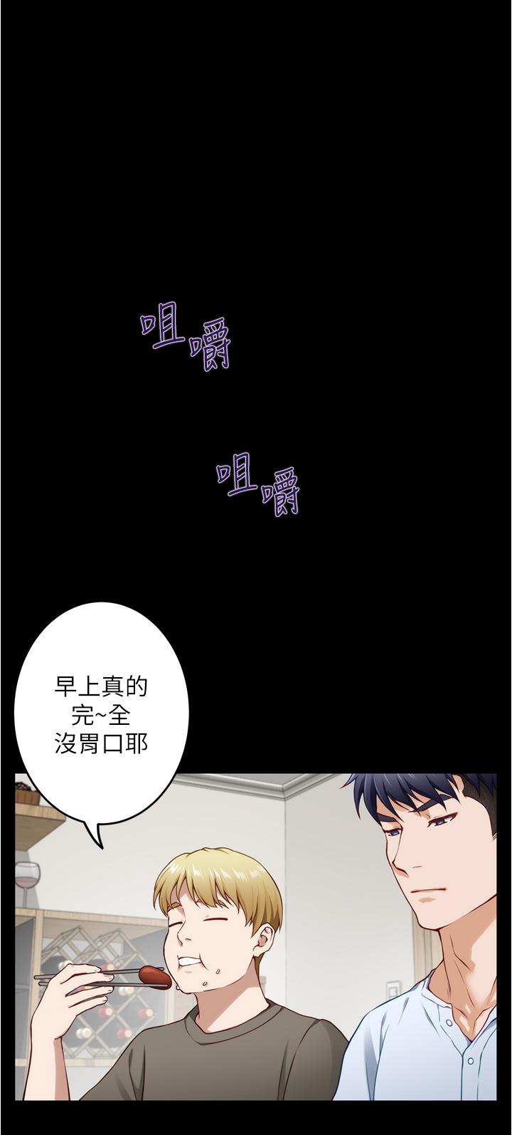 第11話-對姐姐顏射後 - 第61.jpg页