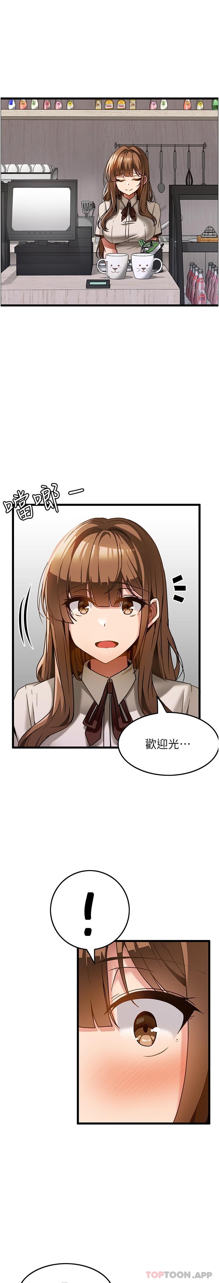 第14话-把滚烫的精液灌进来 - 第29.jpg页