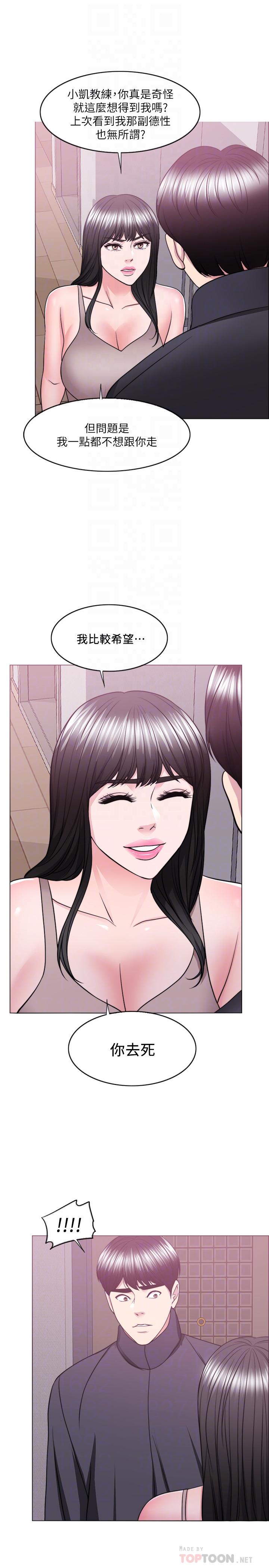 第51話-我的老婆最動人 - 第10.jpg页