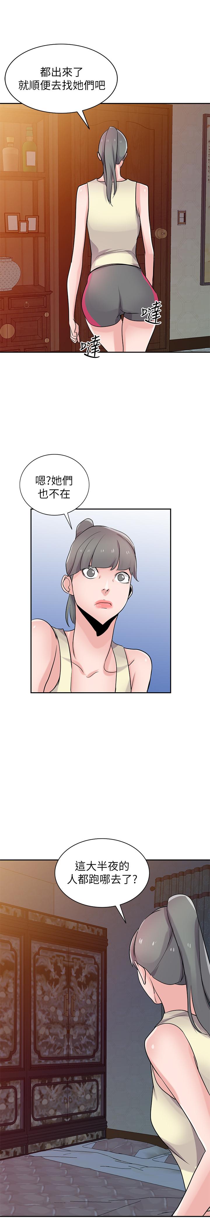 第81話-難以忍受的手技 - 第29.jpg页