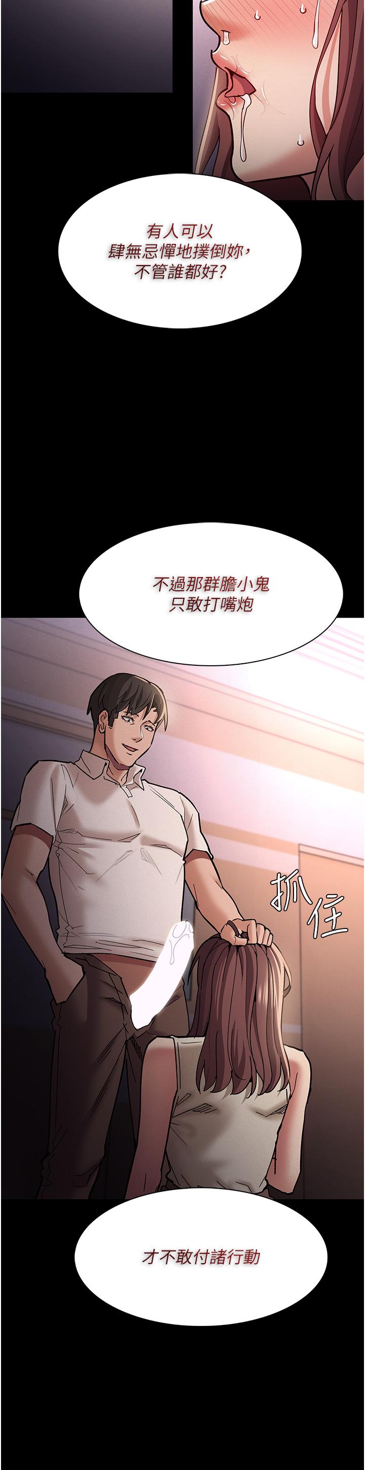 第18話-被卉妮發現真面目 - 第24.jpg页