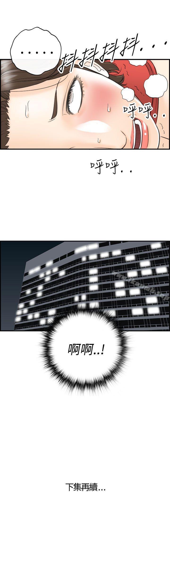 第26话-我的老婆是总统(4) - 第23.jpg页