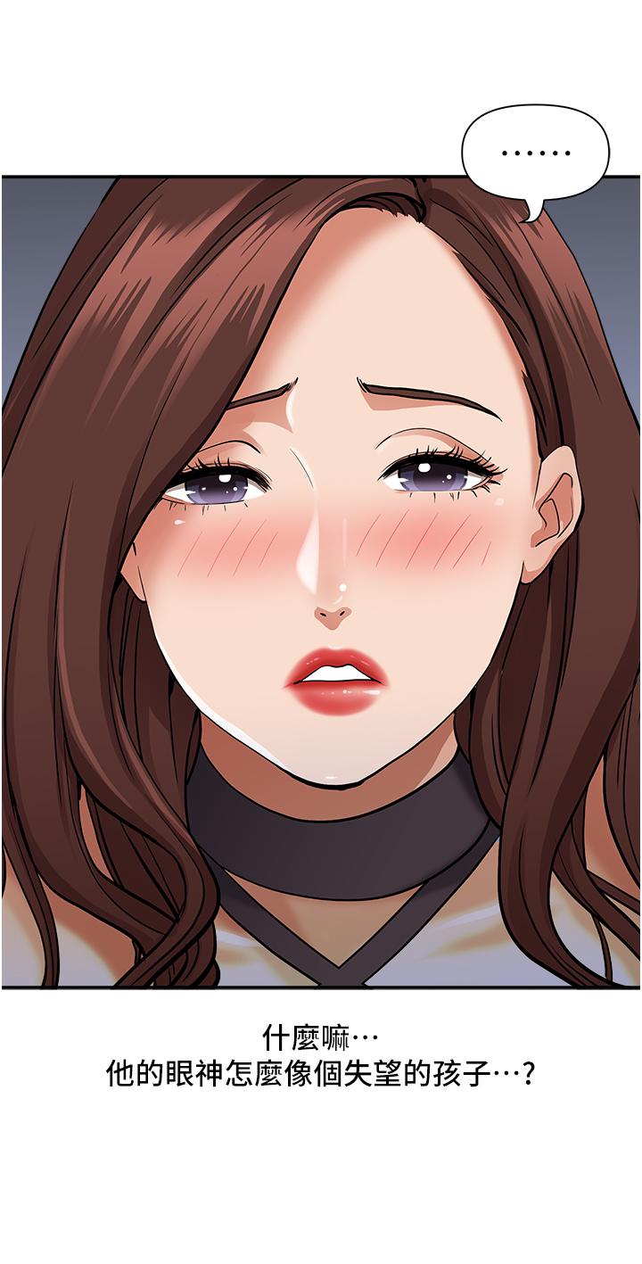 第25話-手指插進來了 - 第28.jpg页