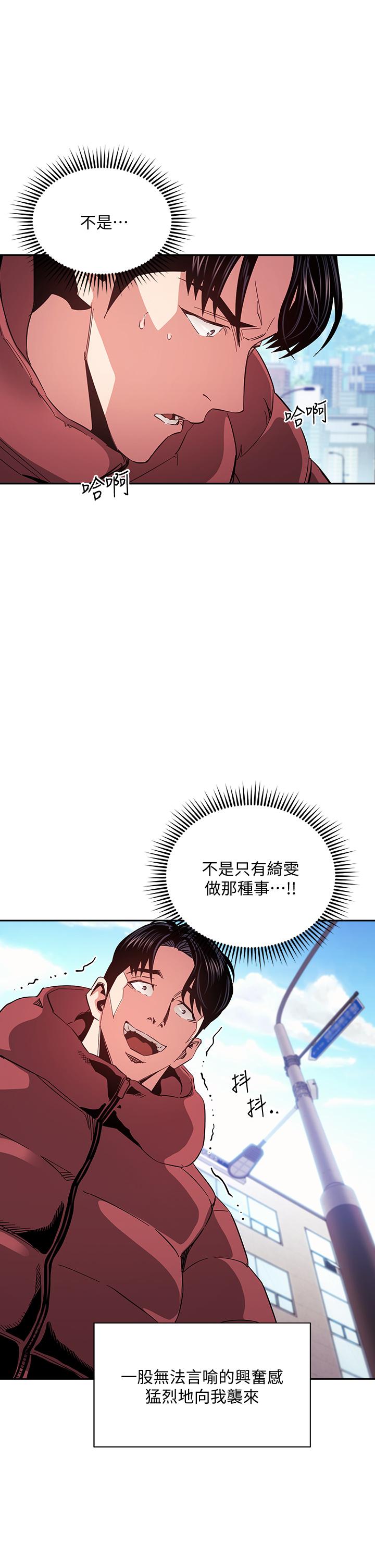 第76話-文傑對媽媽扭曲的感情 - 第22.jpg页