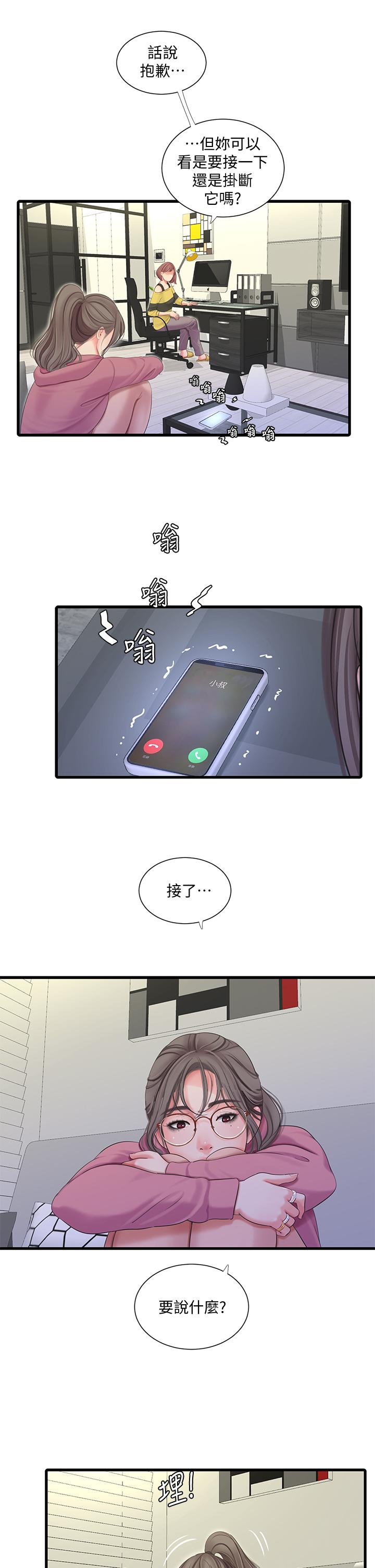 第82話-佳英讓人心驚膽顫的邀請 - 第26.jpg页