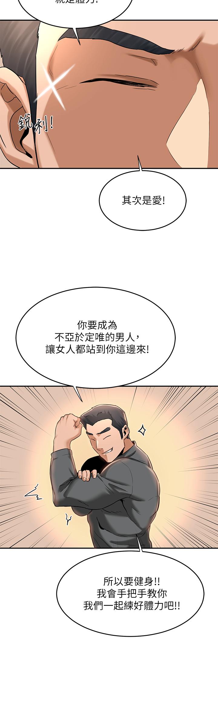 第10話-超高技巧逼出的呻吟 - 第30.jpg页