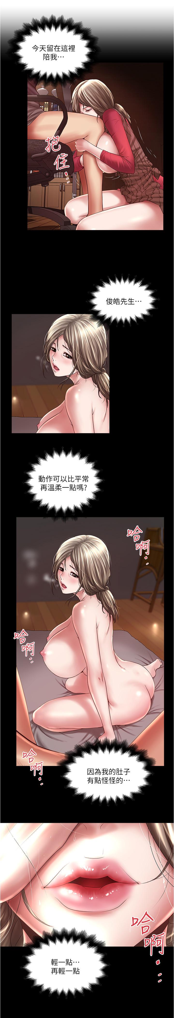 第100话-得偿所愿 - 第2.jpg页