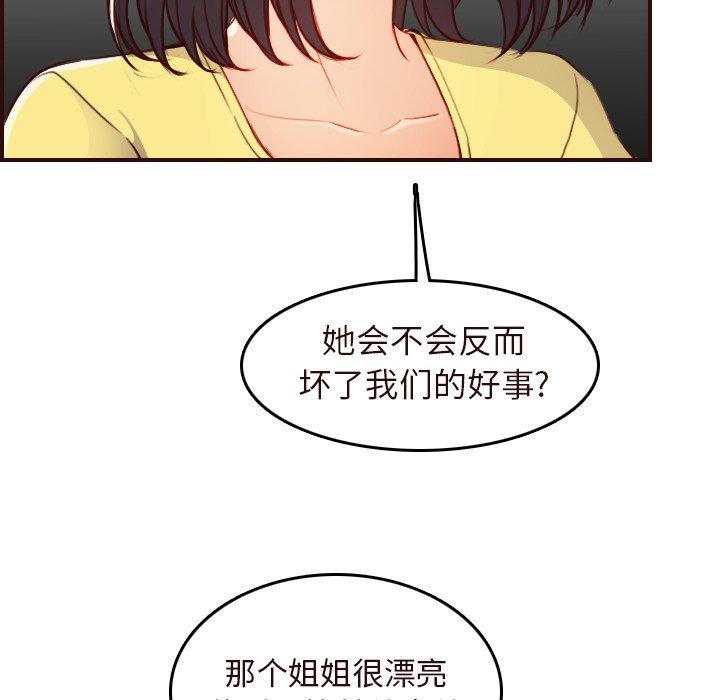 第 56 话 - 第89.jpg页