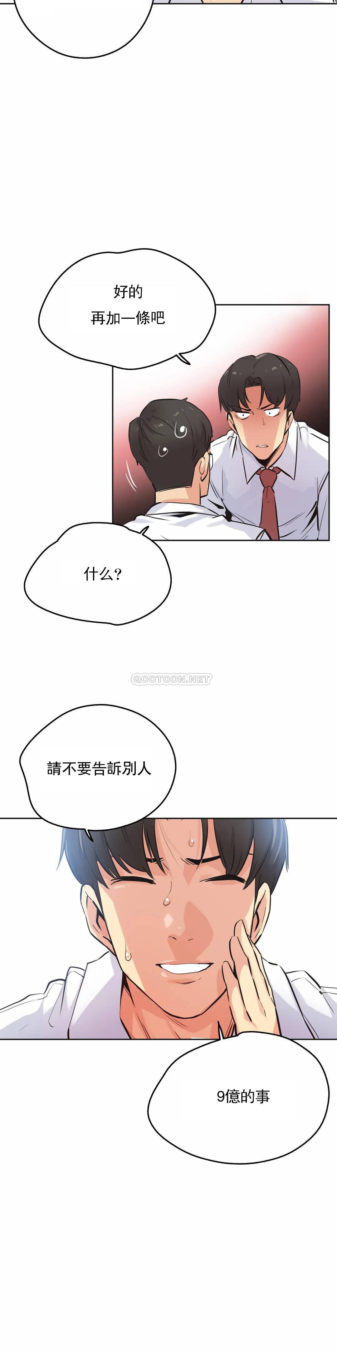 第36话 - 第19.jpg页