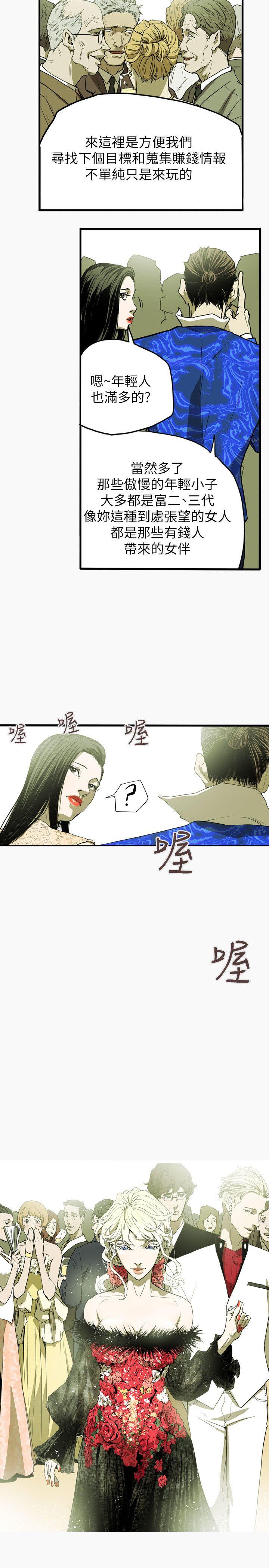 第 34 话 - 第20.jpg页
