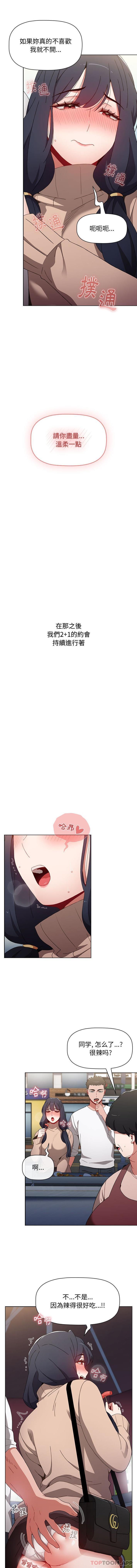 第39话 - 第8.jpg页
