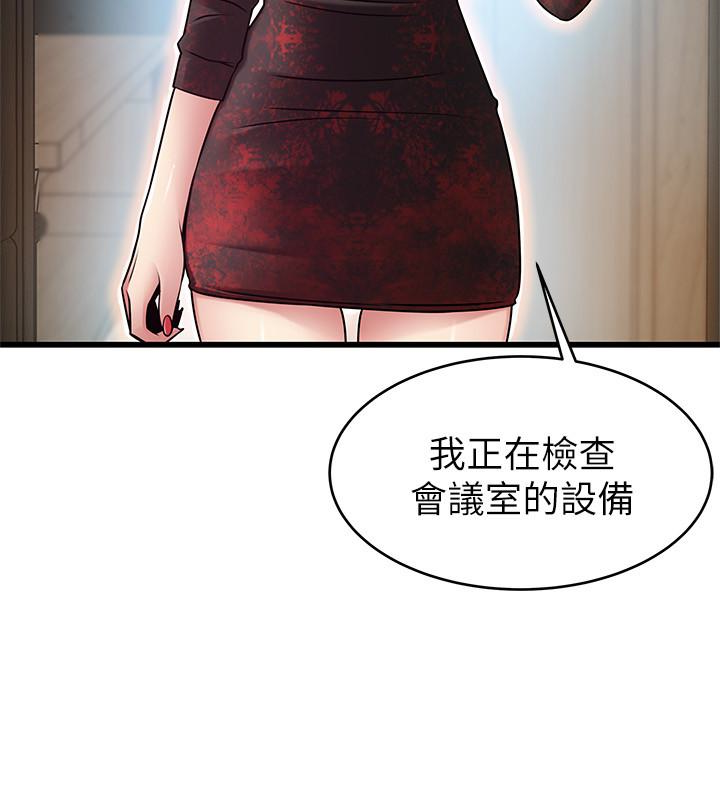 第56话-美英組長的屁股被… - 第13.jpg页