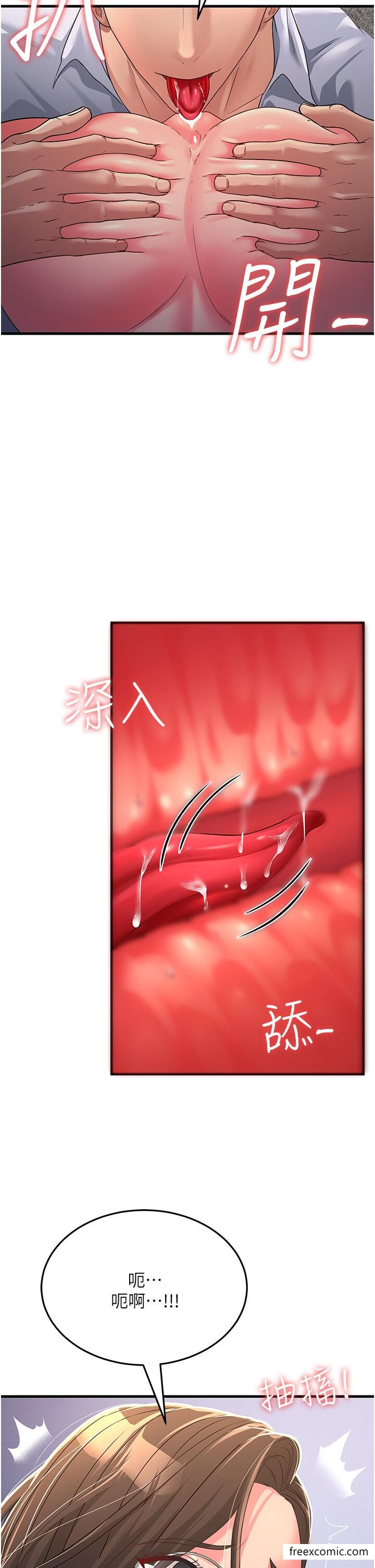 第15话-服侍到我爽为止 - 第29.jpg页