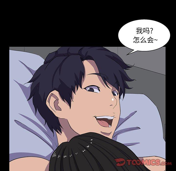 第 32 话 - 第75.jpg页
