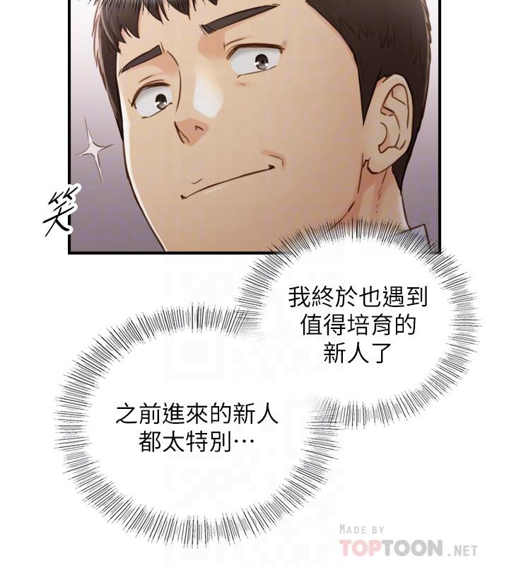 第61話-敏惠的最後一封信 - 第10.jpg页