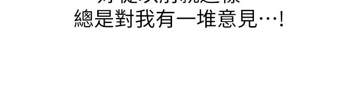 第33話-打越大力夾的越緊 - 第46.jpg页