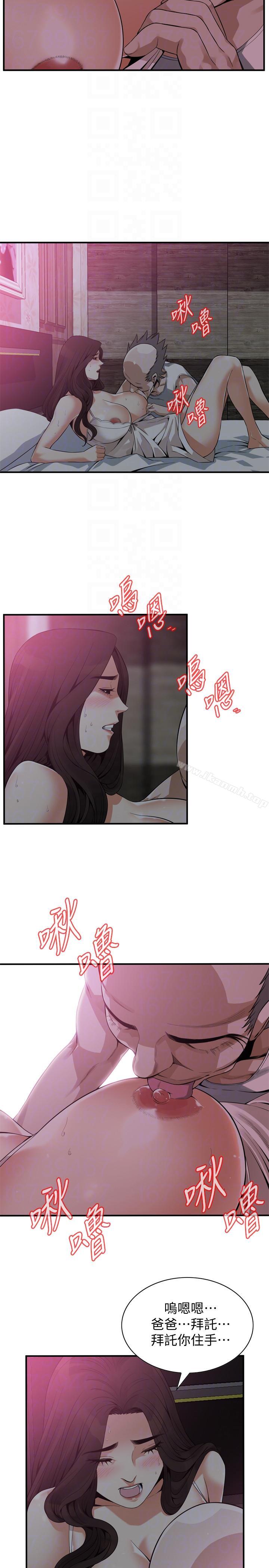 第151話-渴望被視姦的琇愛 - 第25.jpg页