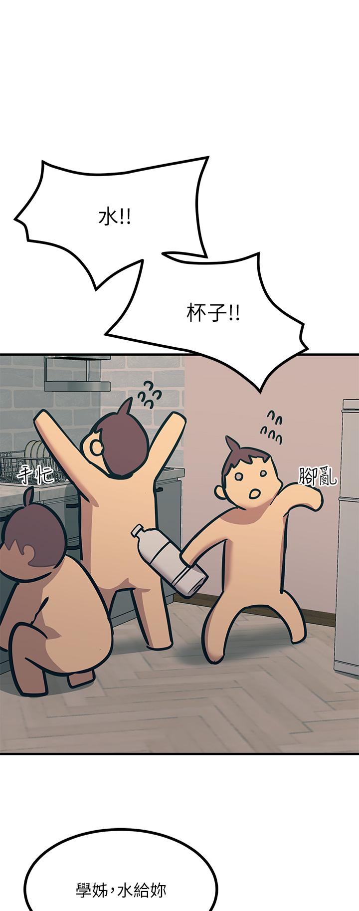 第7話-令學姐高潮不斷的金手指 - 第15.jpg页