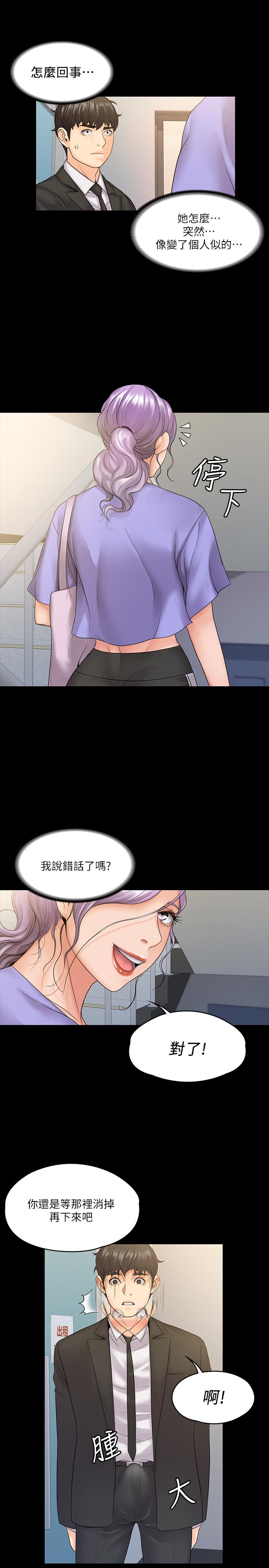 第8話-令人心癢癢的挑逗 - 第23.jpg页