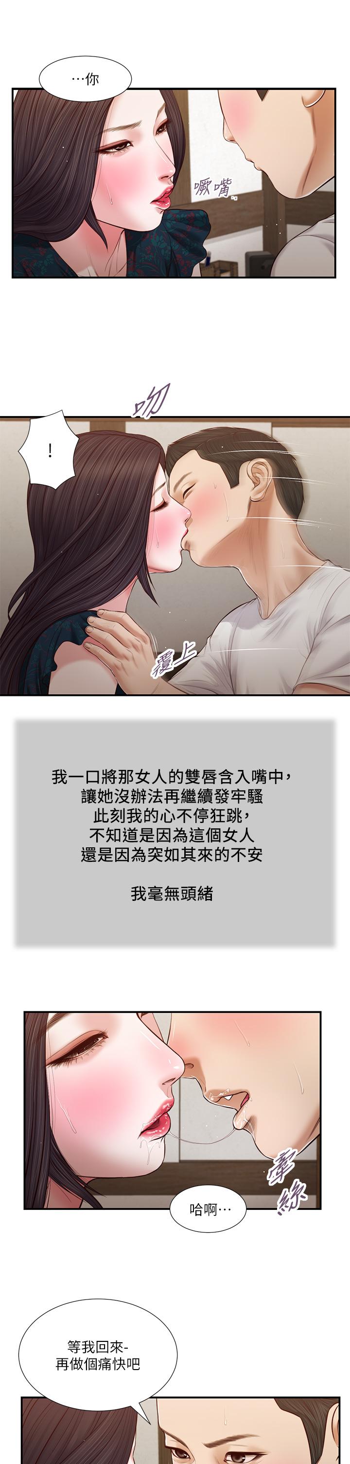 第66话-浇熄慾火的电话 - 第22.jpg页