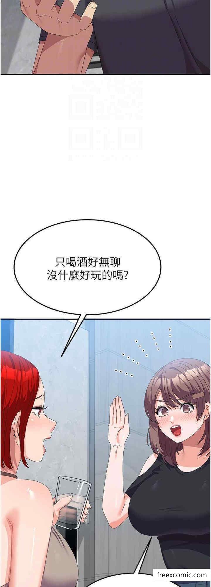 第44话-色色的喝酒游戏 - 第16.jpg页