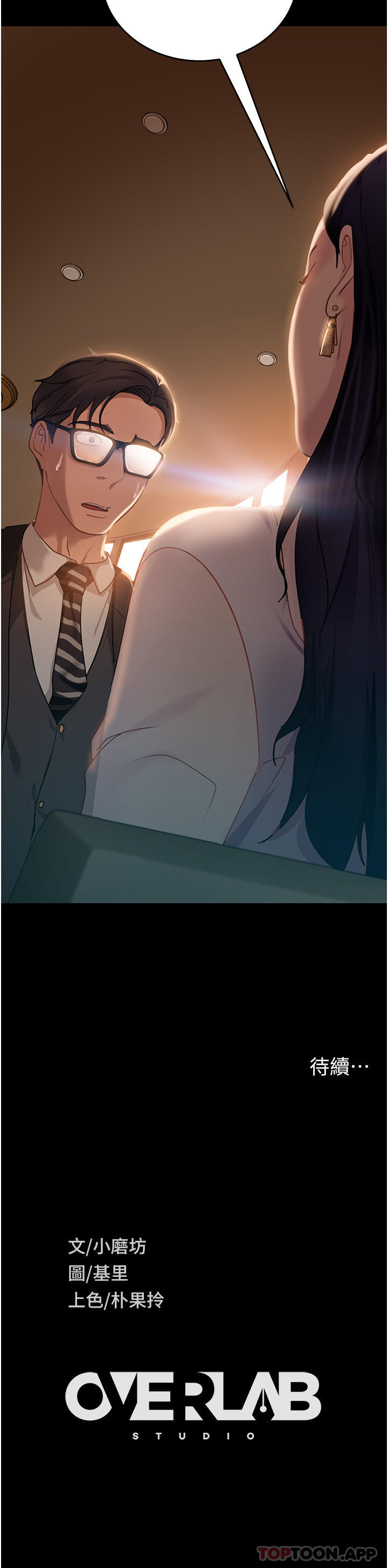 第3话-老二，成就不凡的女人 - 第40.jpg页