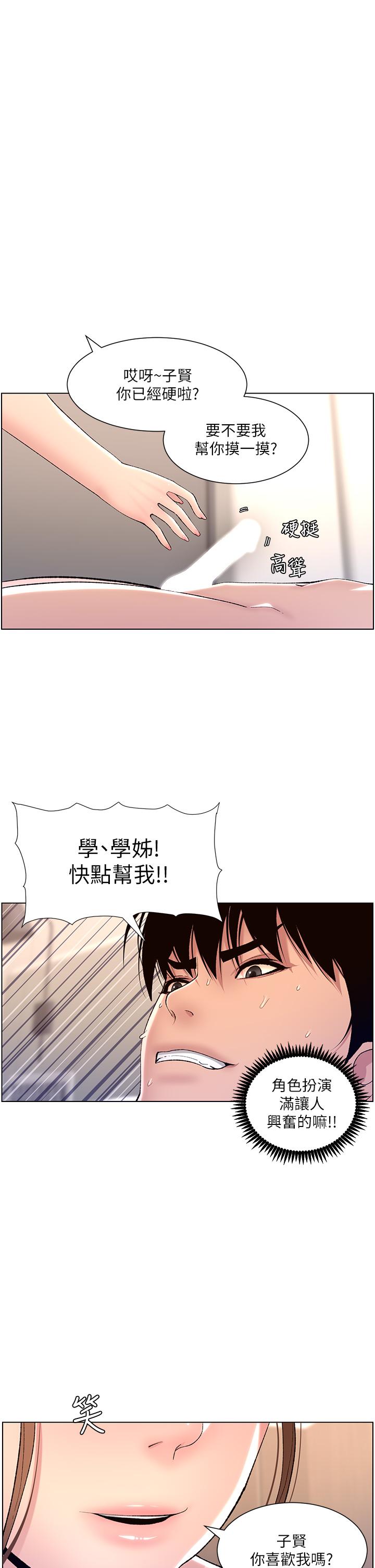 第15話-拜託讓我射 - 第1.jpg页