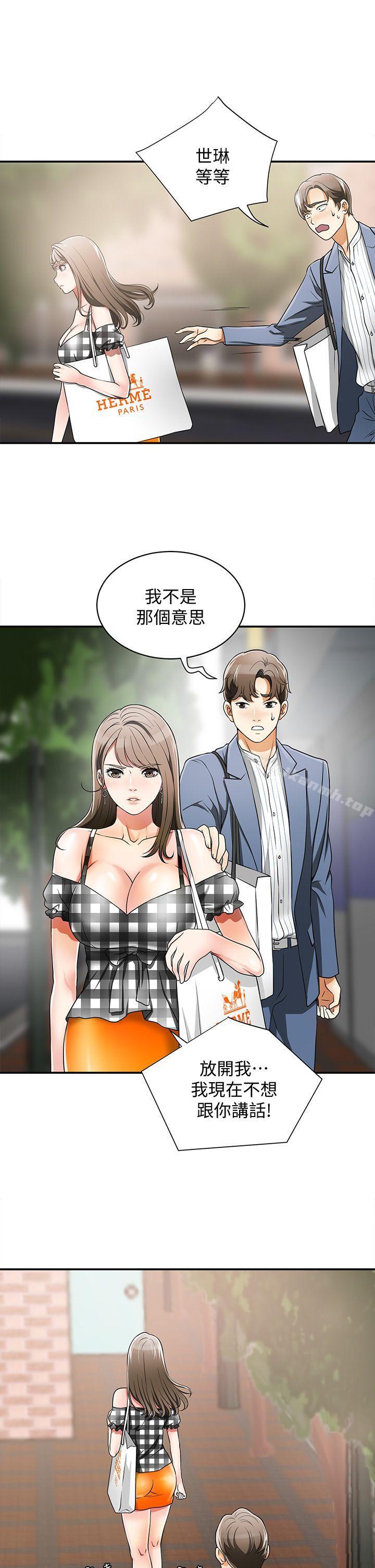 第4话-我跟他谁比较猛? - 第27.jpg页