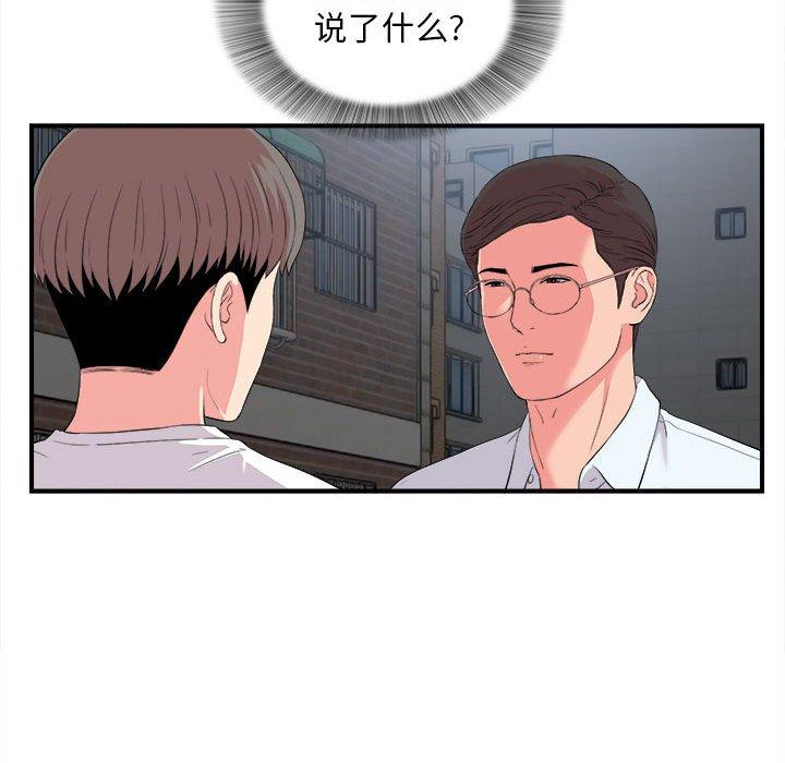 第 11 话 - 第12.jpg页