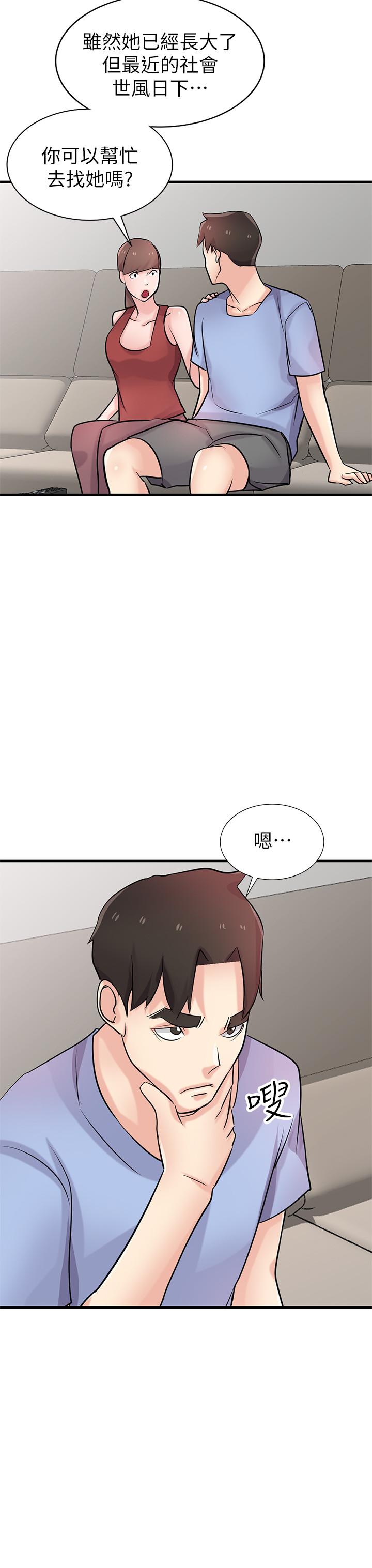 第90話-只要嚐過就拒絕不了我了 - 第2.jpg页