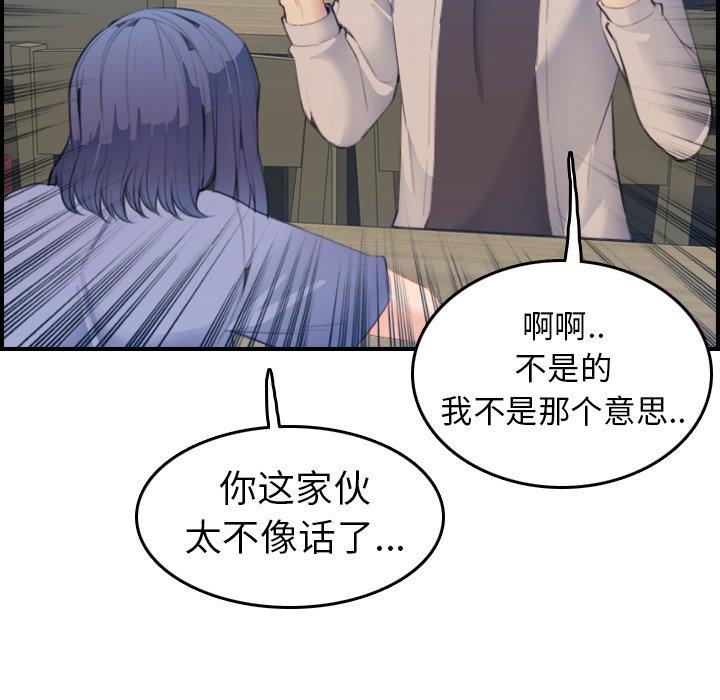 第26话 - 第92.jpg页