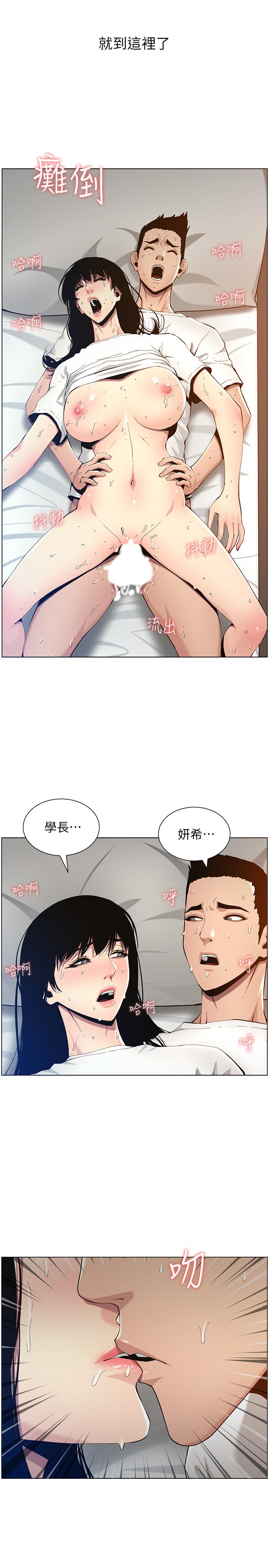 第98话-终究玩火的两人 - 第13.jpg页