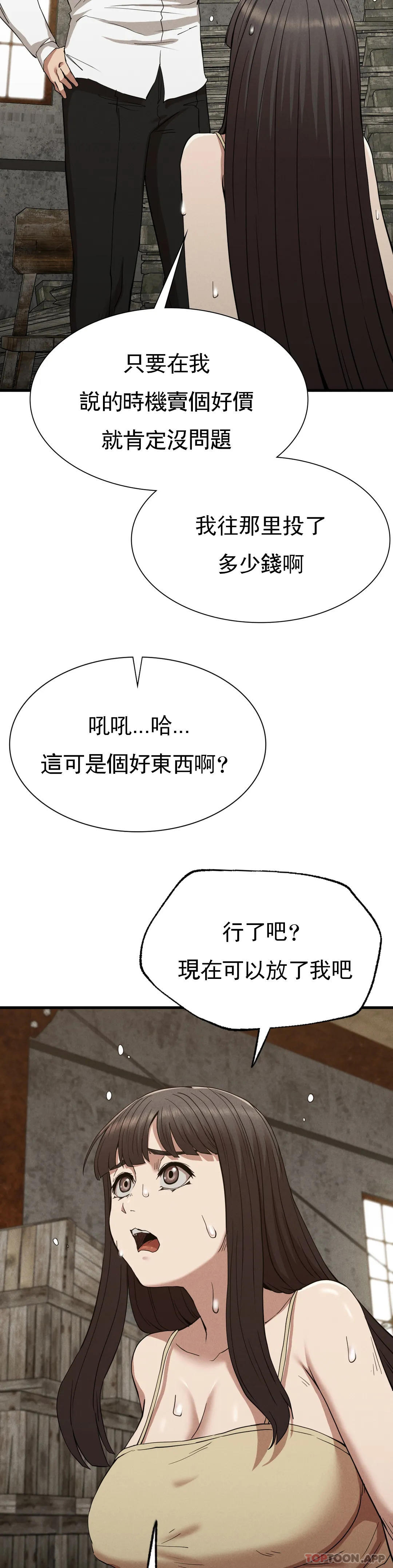 第29话-你们别过来 - 第36.jpg页