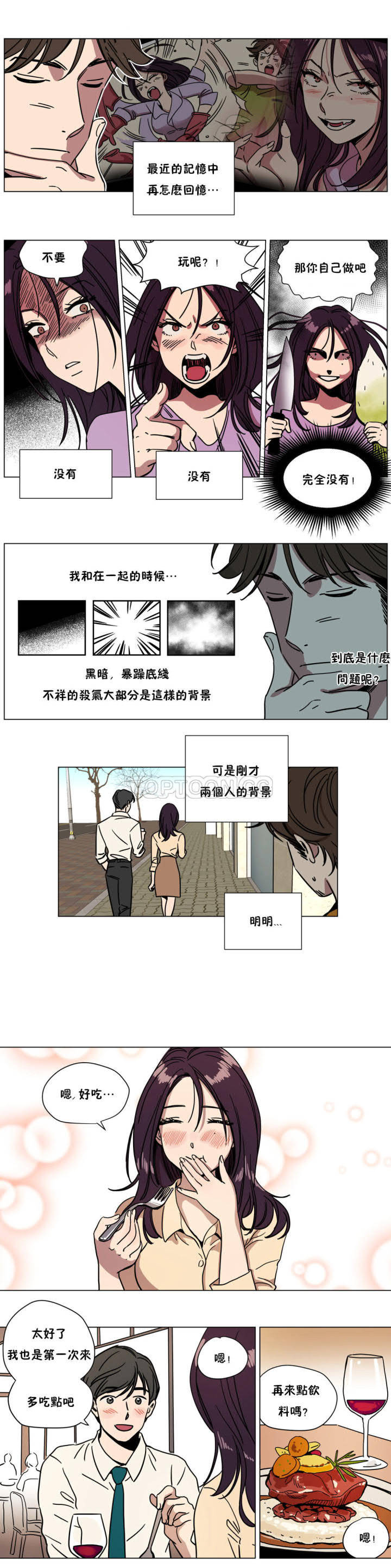 第70章 - 第6.jpg页