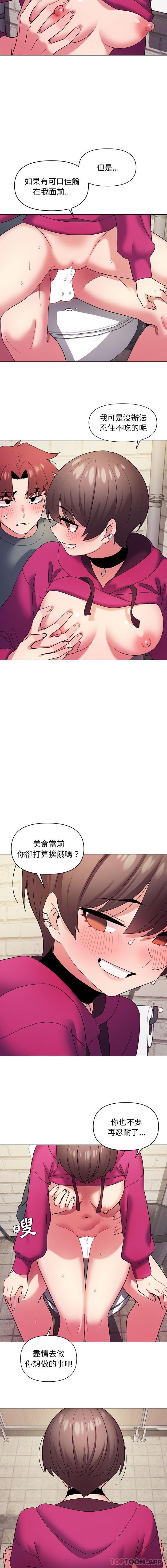 第30话 - 第5.jpg页