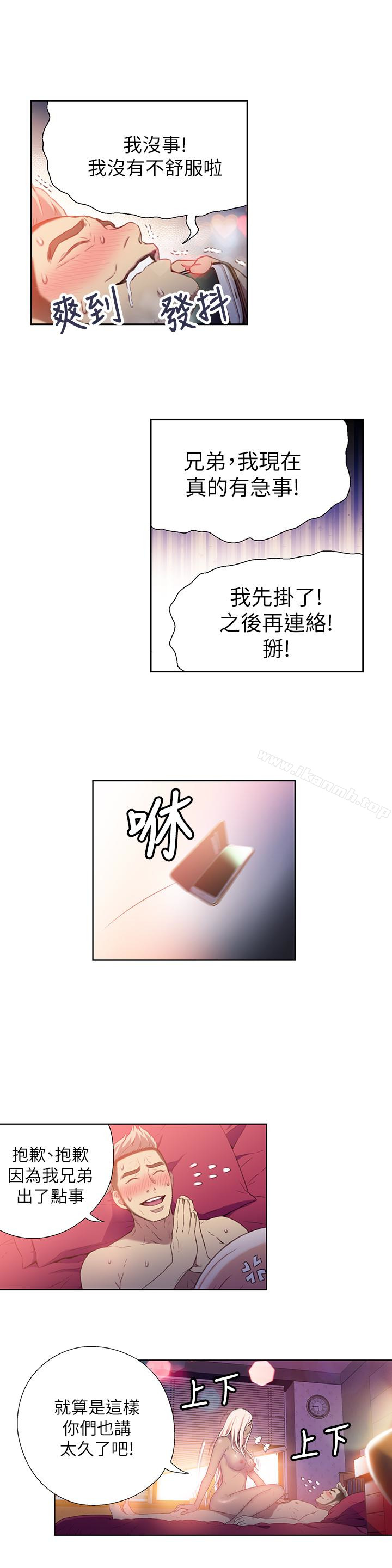 第10話-渾身不對勁的安莉 - 第8.jpg页