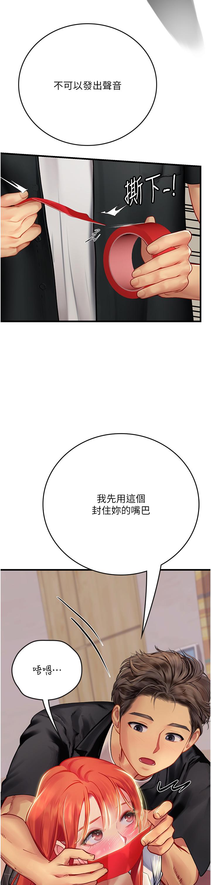 第55话-妳需要「侵入性治疗」 - 第47.jpg页