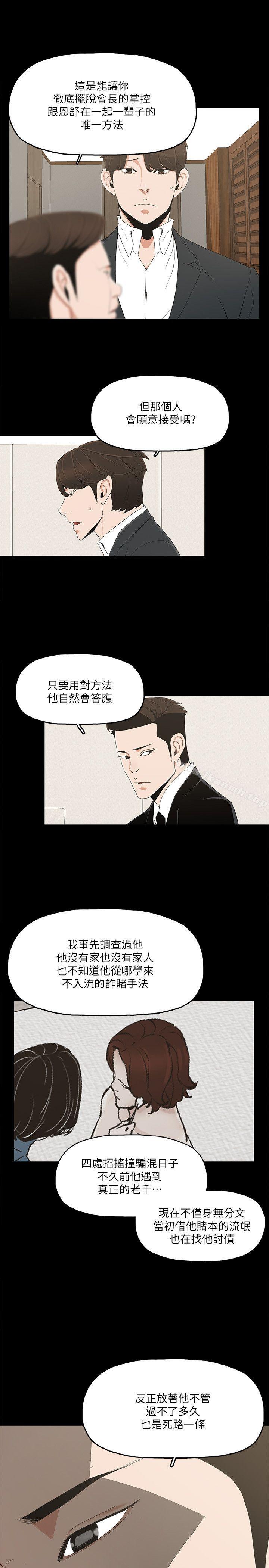 第6话-挥金如土，女人满怀 - 第9.jpg页