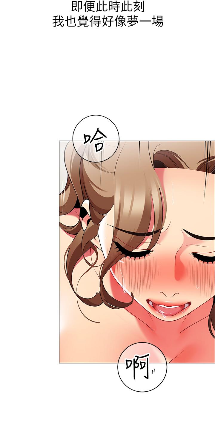 第22話-好想被學長的肉棒調教 - 第26.jpg页