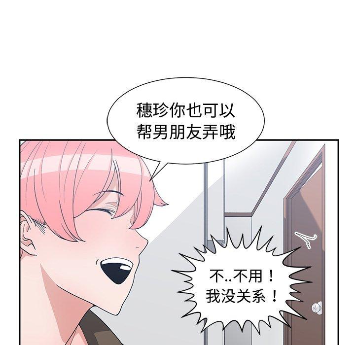 第 17 话 - 第77.jpg页