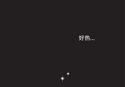 心跳维他命 第 4 话 第2页