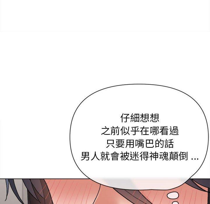 第8話 - 第56.jpg页