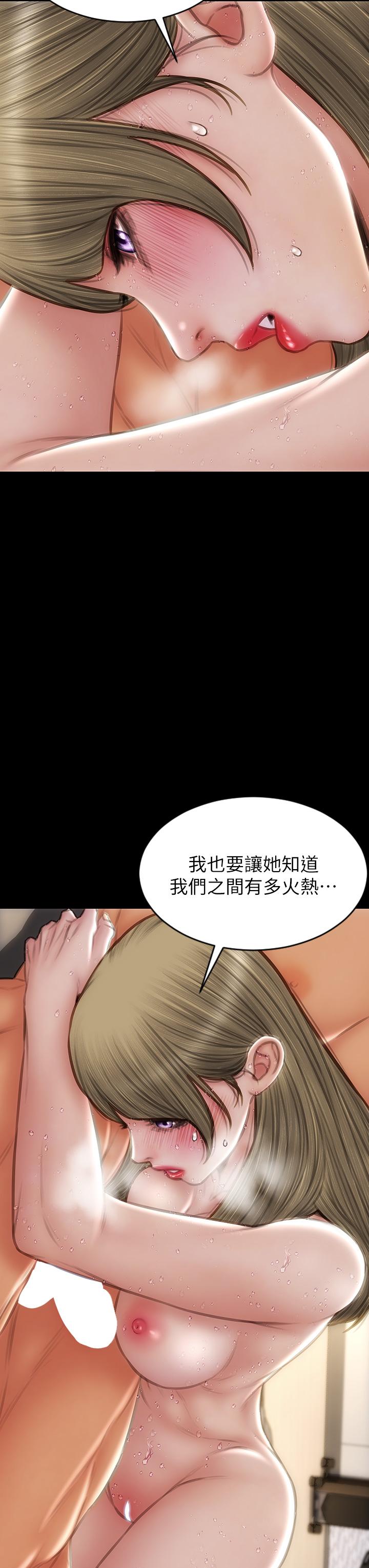 第70话-火热的真相告白 - 第13.jpg页