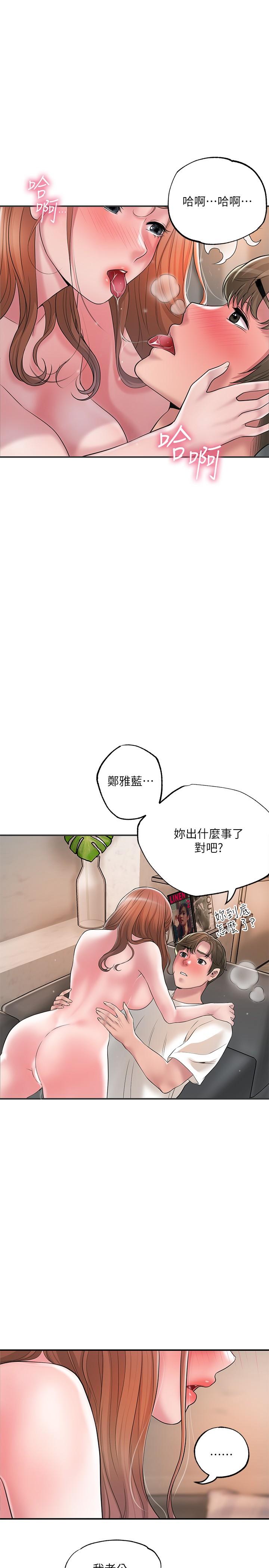 第47話-婚後第一次解放的性慾 - 第17.jpg页