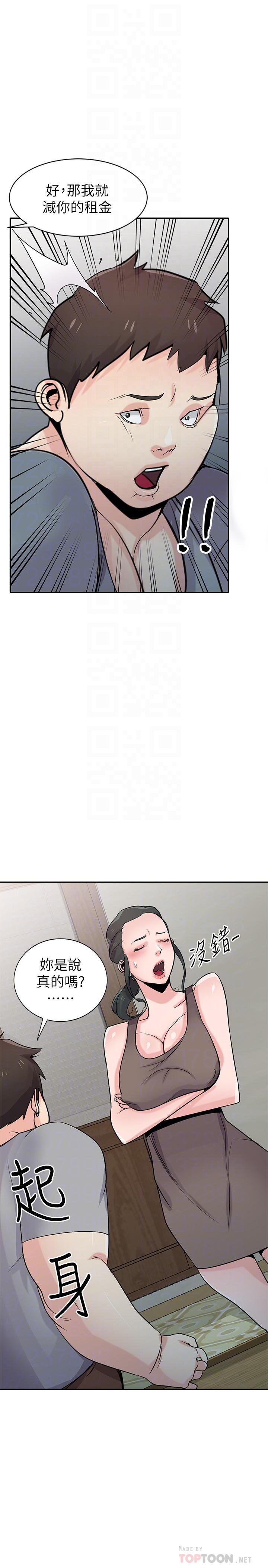 第67話-阿姨的成熟滋味 - 第8.jpg页