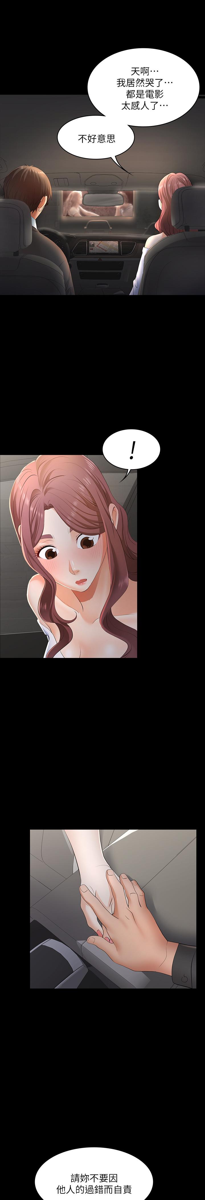 第13話-服侍女王的方法 - 第22.jpg页