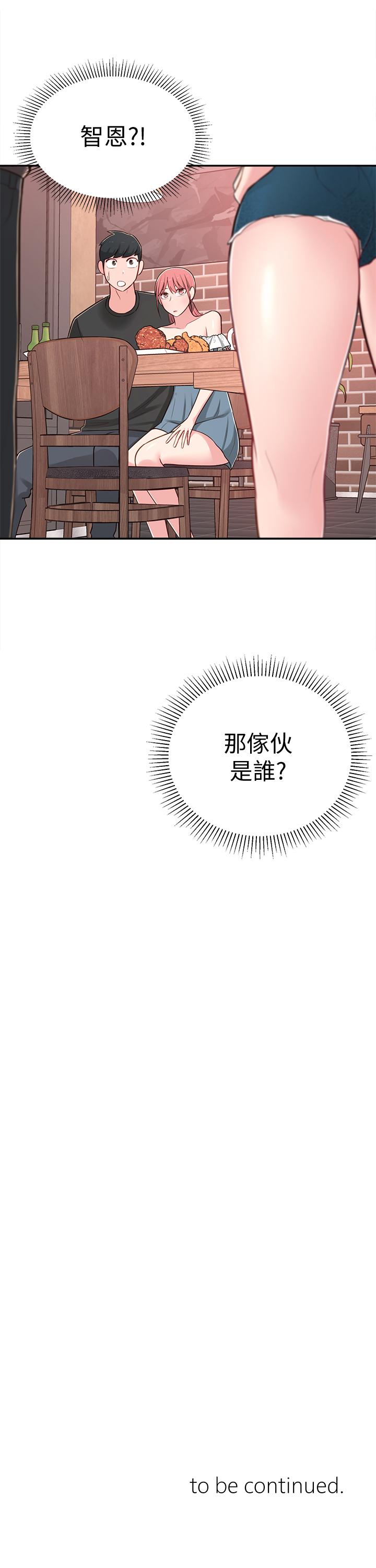 第12话-付出任何代价都要挽回 - 第37.jpg页
