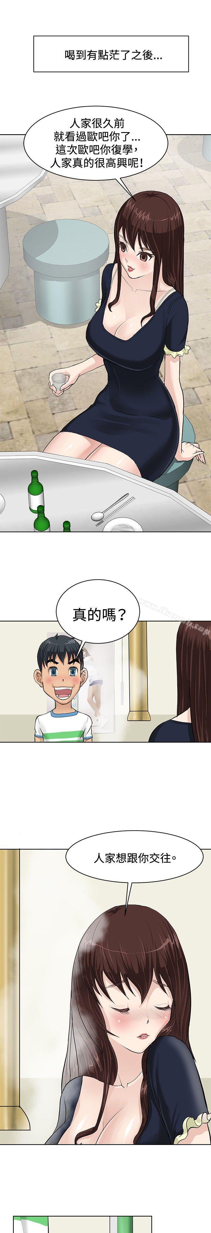 第2话 - 第9.jpg页