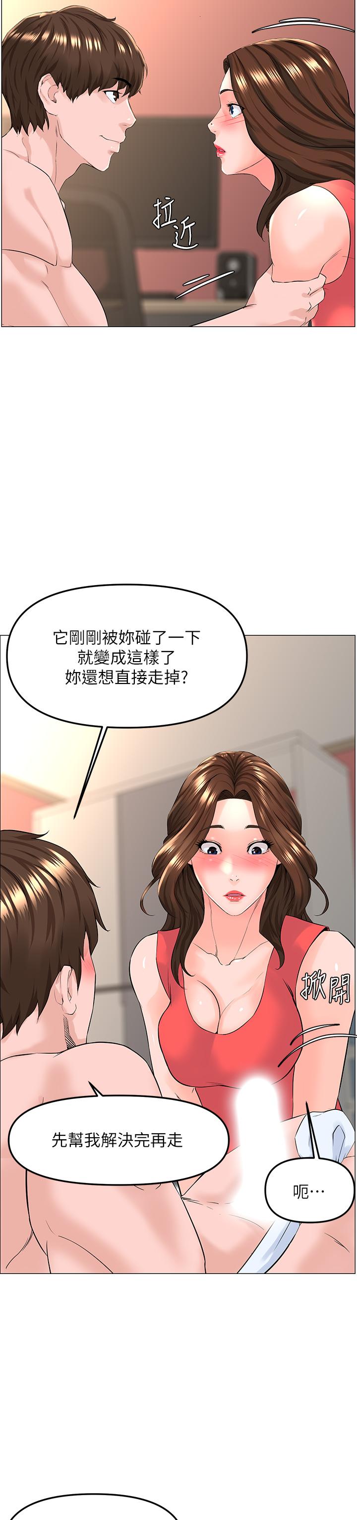 第58話-那根怎麼越吹越大 - 第19.jpg页