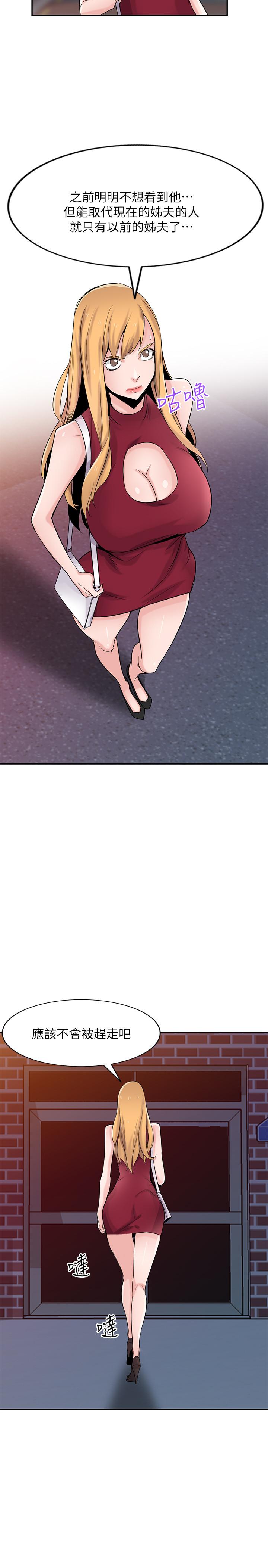 第83話-天上掉下來的禮物 - 第5.jpg页